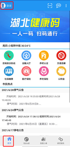 市民e家官方下载-金年会