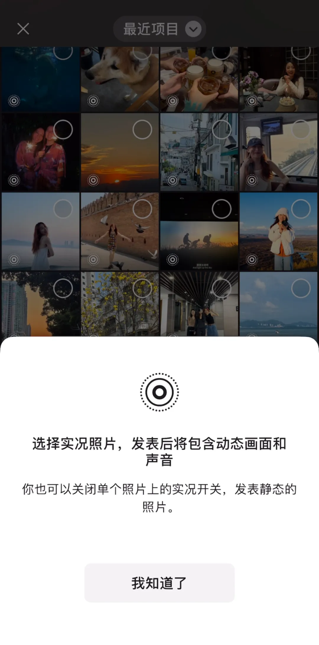 微信宣布朋友圈可发实况照片，功能逐步覆盖苹果 iOS 8.0.51 及以上版本-金年会