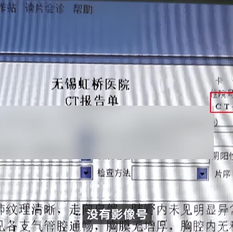 “震撼医疗界！”近日，无锡虹桥医院因涉嫌骗保被推上风口浪尖。该院放射影像科医生朱成刚，实名举报医院利用伪造病历骗取医疗保险。朱医生发现，部分病历记录了影像诊断，但患者并未进行相关检查，甚至病历中无影像