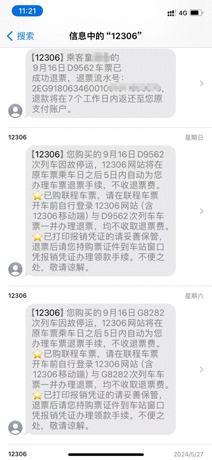 央广网北京9月22日消息（总台之声记者江晓晨）据广播电视总台之声报道，近日有媒体报道，上海的童先生通过铁路12306软件购买了9月16日从上海到常熟、9月17日从常熟到上海的往返高铁票。受台风“贝碧嘉