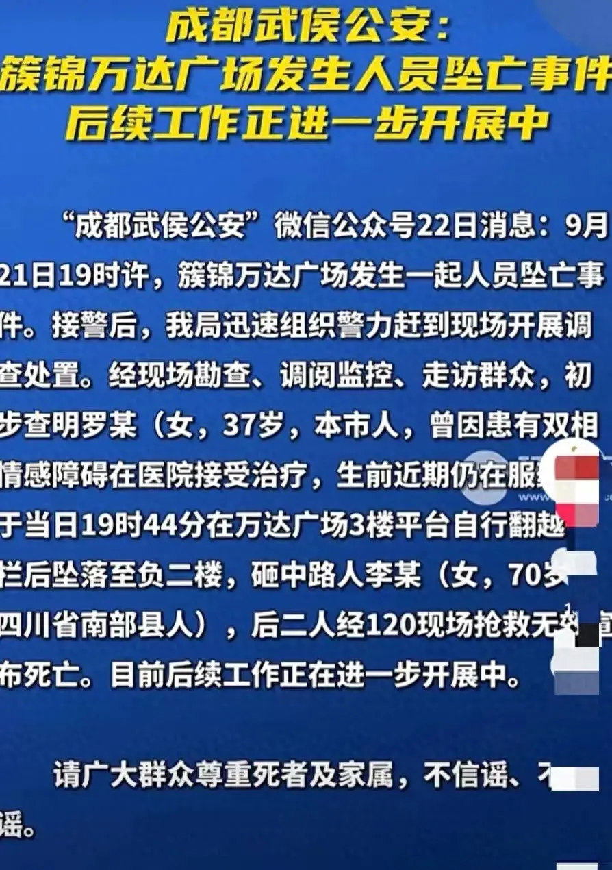 “你能想象吗？只是在商场里逛个街，结果被人从天上砸死了！” 这可不是电影里的场景，而是前几天在成都万达广场真实发生的惨剧。