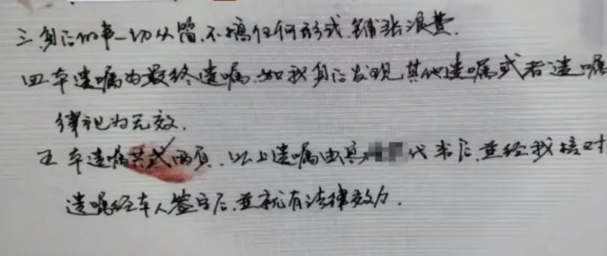 老人去世留下一处房产，重组家庭互相争夺闹上法庭，老伴出具6份遗嘱均被判无效 金年会-金字招牌,信誉至上