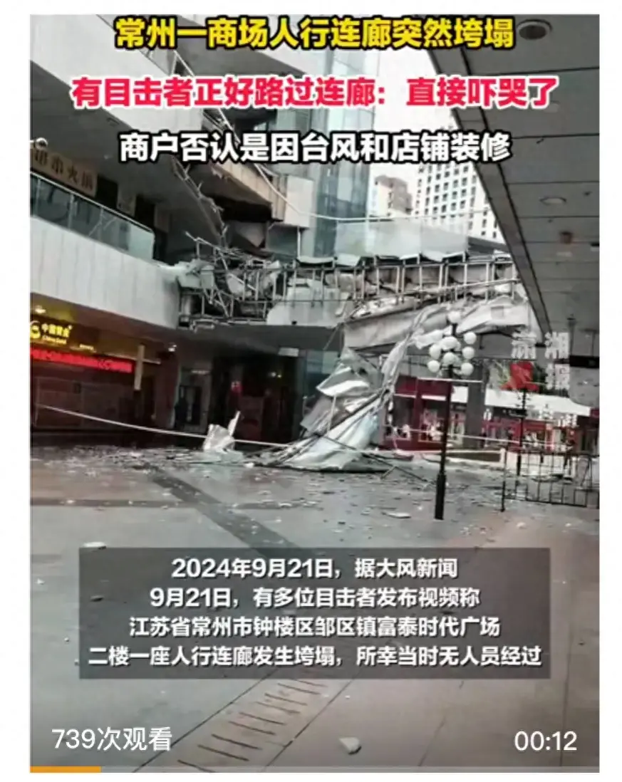 “生命是我们最宝贵的财富。”——不知是谁说的，但在9月21日的那一刻，常州的目击者们深刻体会到了这句话的分量。