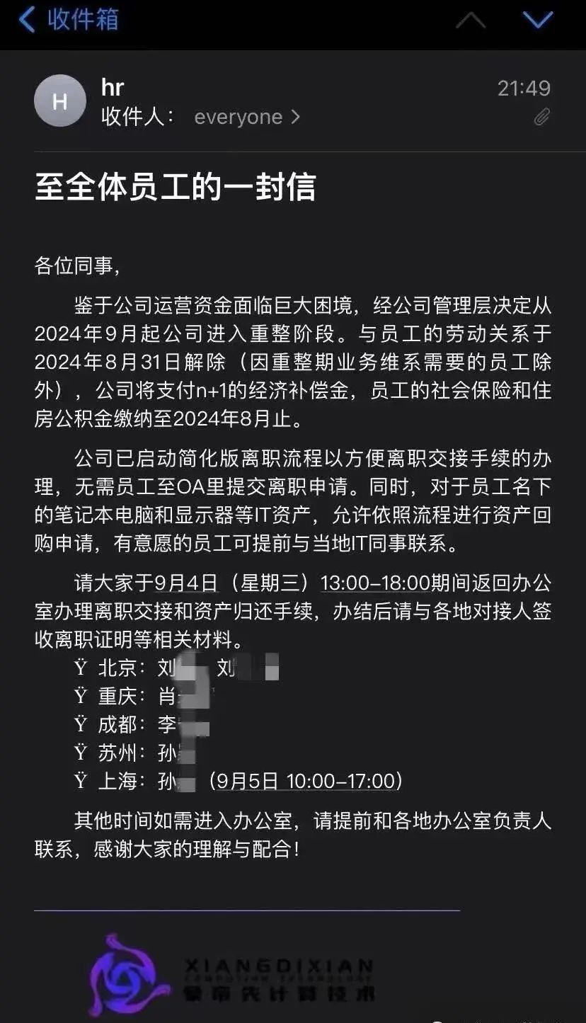 “版英伟达”解散风波，400人原地失业，欠薪数千万元｜风暴眼-金年会(图4)