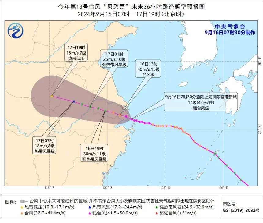 “贝碧嘉”成为75年来登陆上海最强台风！这些地方进入风雨最强时段→-金年会(图2)