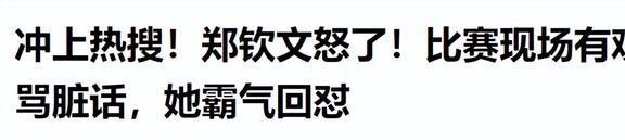 第1人！美媒盛赞郑钦文，按历史定律美网能夺冠，奖金2563万-金年会(图8)