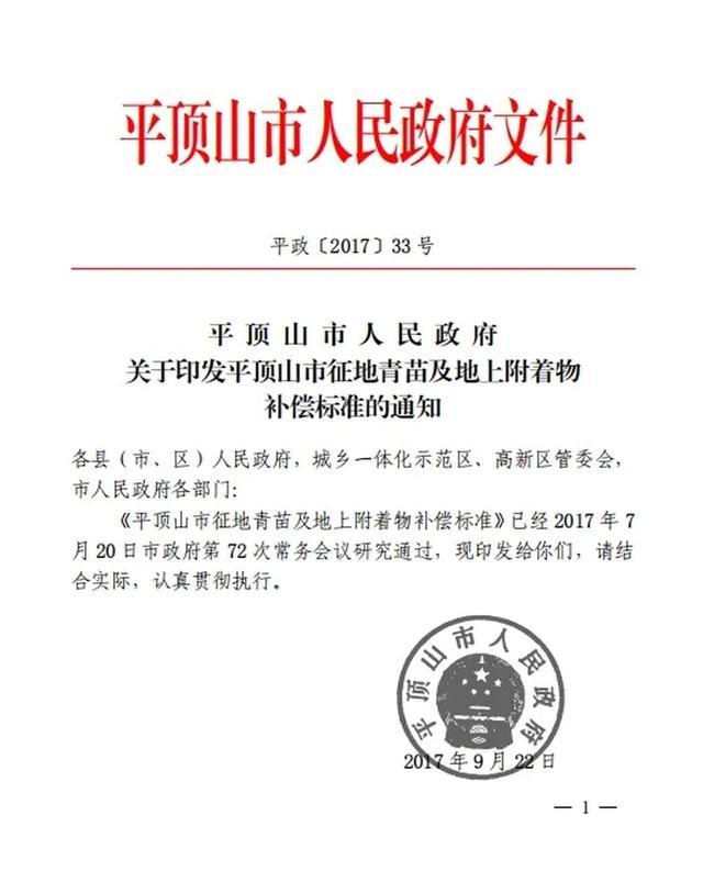 县领导强拆大学生果园?各方回应 补偿争议与强拆之痛-金年会(图2)