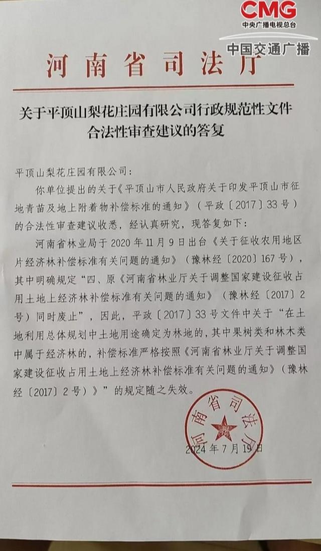 县领导强拆大学生果园?各方回应 补偿争议与强拆之痛-金年会(图3)