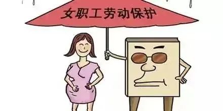 女职工产假期间被通知辞退，法院如何判？&lt;总第2413期&gt;-金年会(图2)