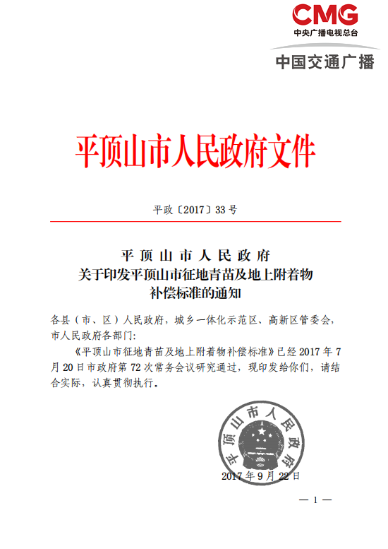 官方通报县领导强拆大学生果园 大学生果园遭强拆事件调查-金年会(图3)