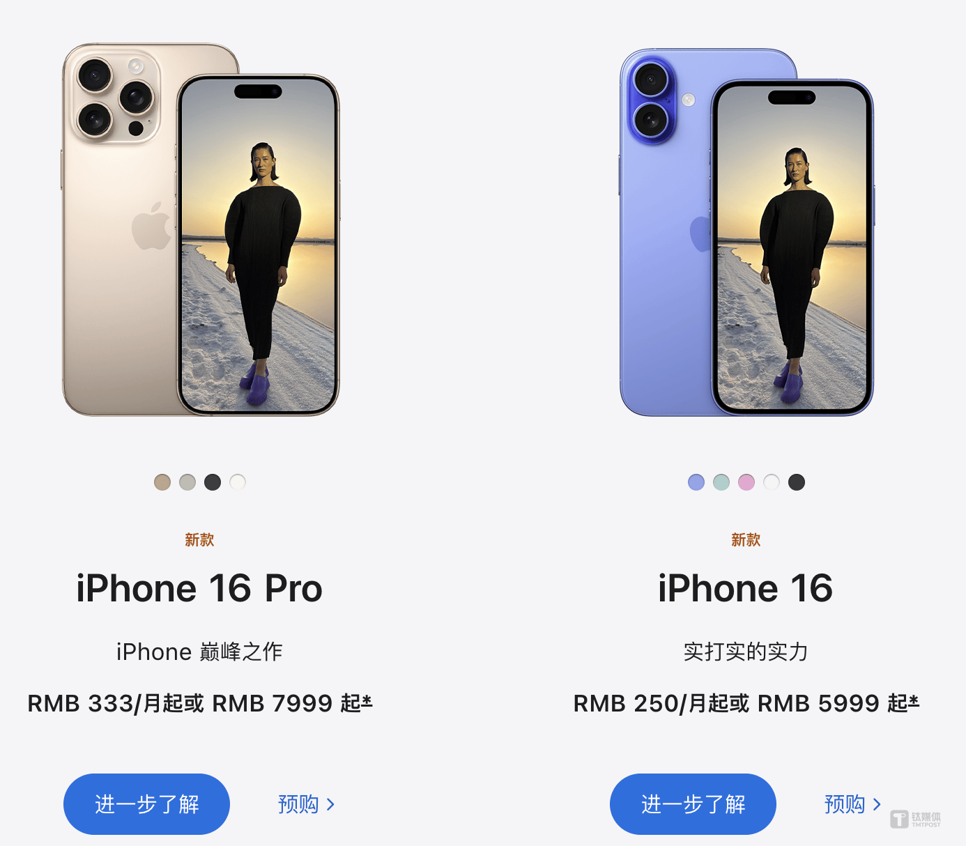 官网被抢崩、部分型号秒没 究竟有谁在抢购iPhone 16啊？-金年会(图5)