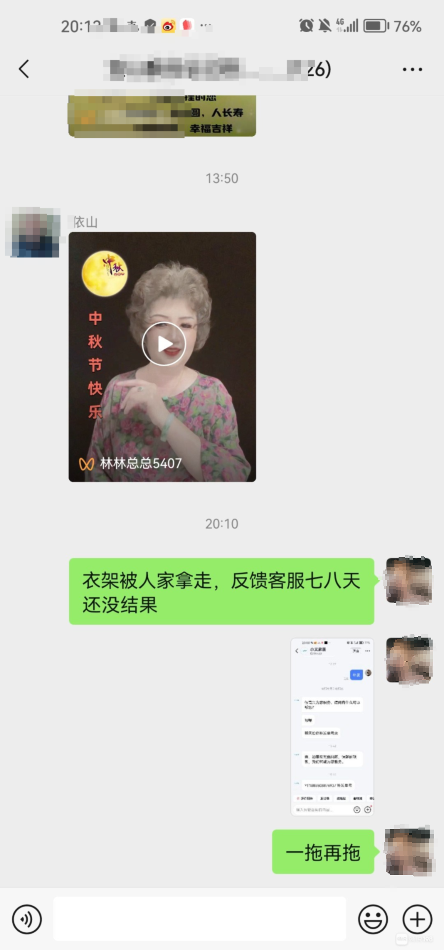 嵊州一新小区被曝光！电梯里天天有垃圾，业主快递也经常被偷-金年会(图2)