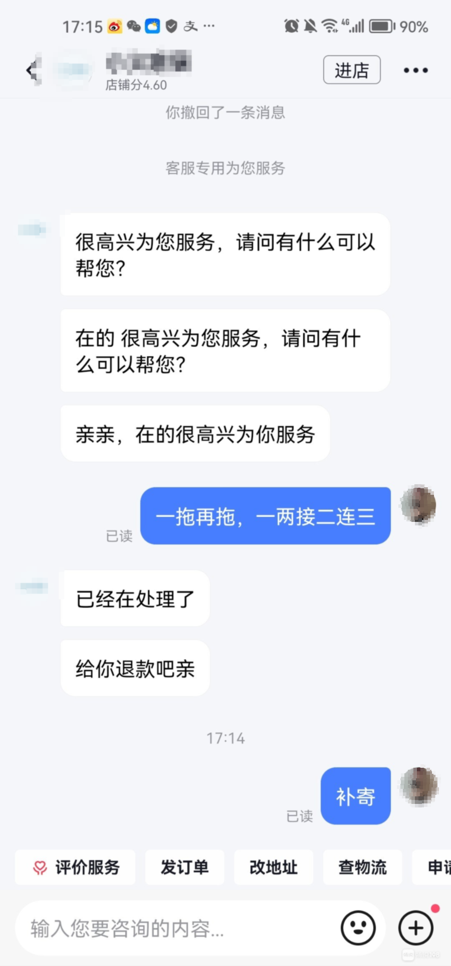 嵊州一新小区被曝光！电梯里天天有垃圾，业主快递也经常被偷-金年会(图5)