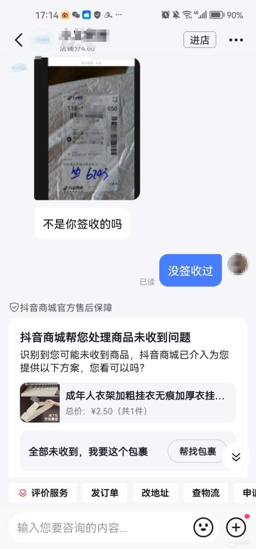 嵊州一新小区被曝光！电梯里天天有垃圾，业主快递也经常被偷-金年会(图6)