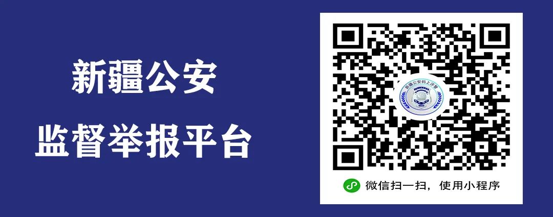 打击整治网络谣言！焉耆公安公布2起典型案例-金年会(图4)