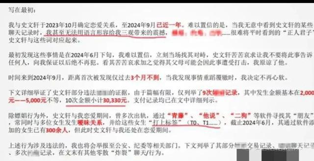 深圳一女子举报银行管培生男友，出轨300名女性好友，PPT不错！-金年会(图1)