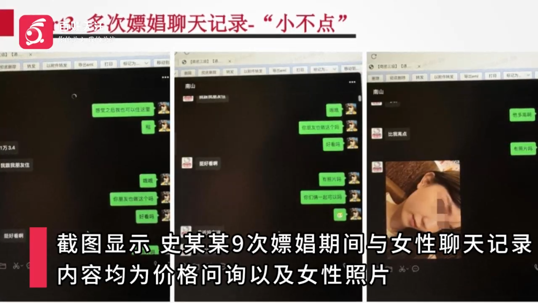 热点 | 女子58页PPT举报管培生男友嫖娼，招行回应——-金年会(图3)