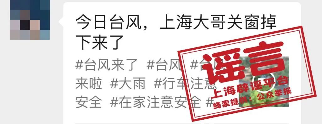 &quot;上海台风,有人关窗从楼上掉下去了?&quot;真相↗新台风又来了!国庆前一个接一个…-金年会(图2)