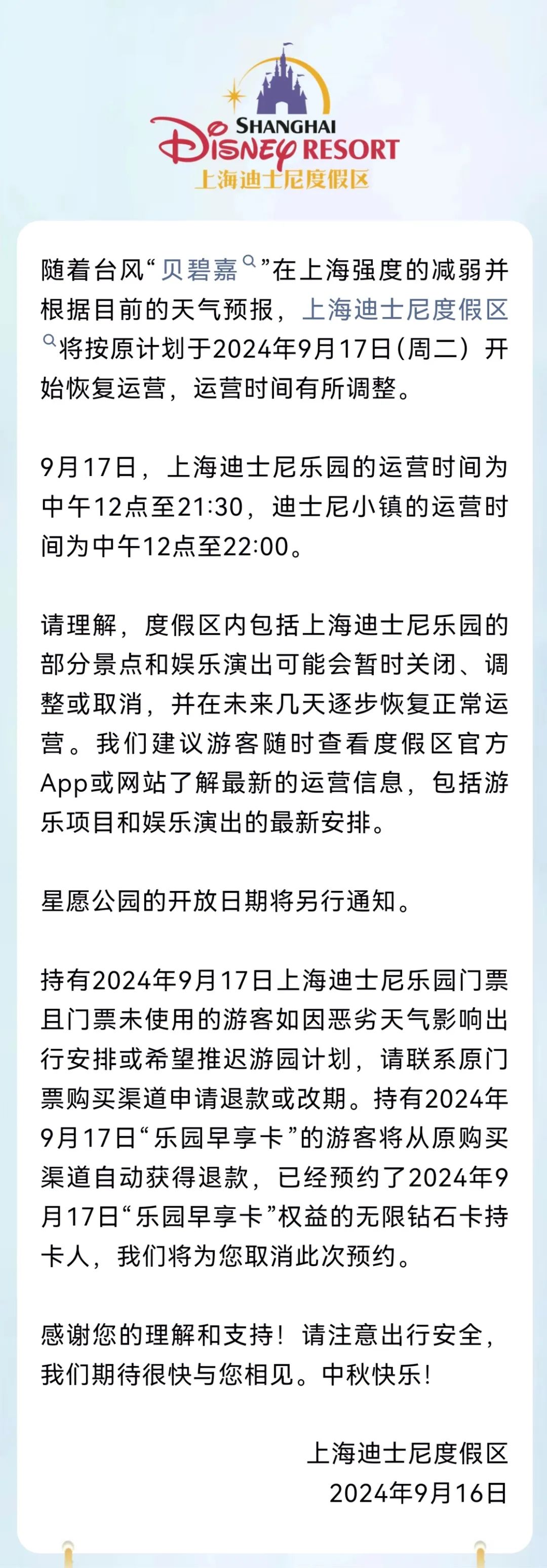 &quot;上海台风,有人关窗从楼上掉下去了?&quot;真相↗新台风又来了!国庆前一个接一个…-金年会(图6)