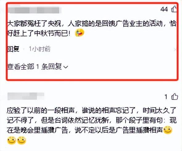 中秋晚会大翻车？“文化自信”成笑话，网友的评语一针见血-金年会(图24)