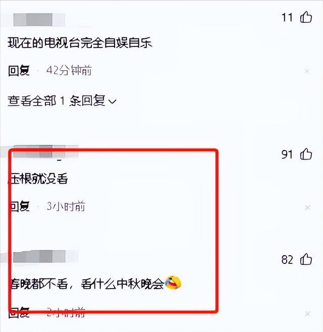 中秋晚会大翻车？“文化自信”成笑话，网友的评语一针见血-金年会(图23)