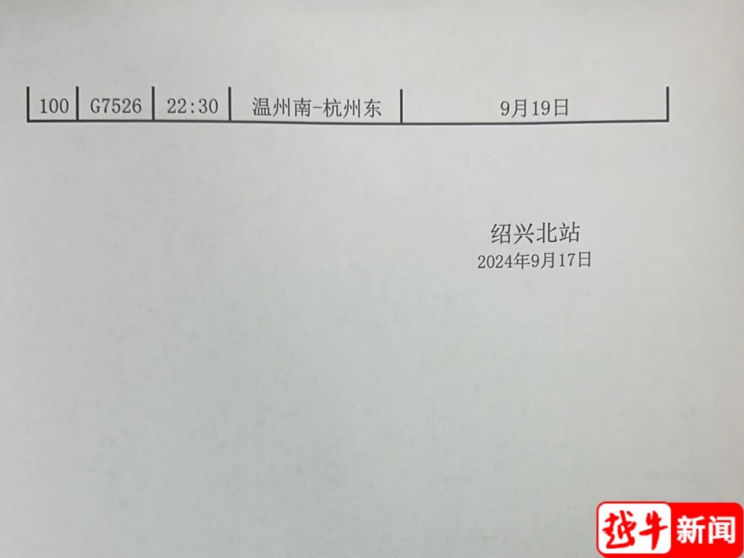 受台风影响，今天高铁绍兴北站96趟列车停运-金年会(图5)