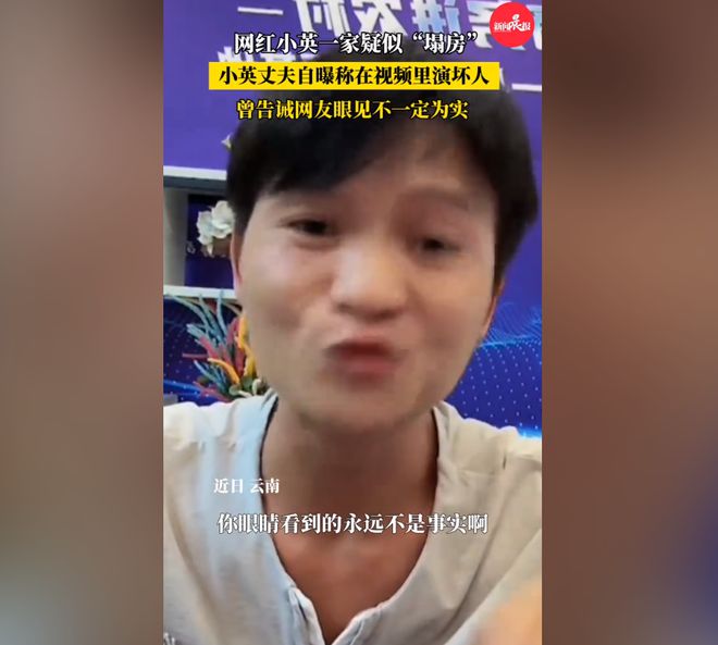 网红小英塌房了？生4个孩子送走俩，被网友扒有四家企业还卖惨-金年会(图5)