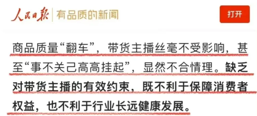 “榜一大哥”的打赏刷屏，主播声嘶力竭的“最后三秒”，精心设计的灯光和滤镜下，一件件商品被塞进“购物车”。(图13)