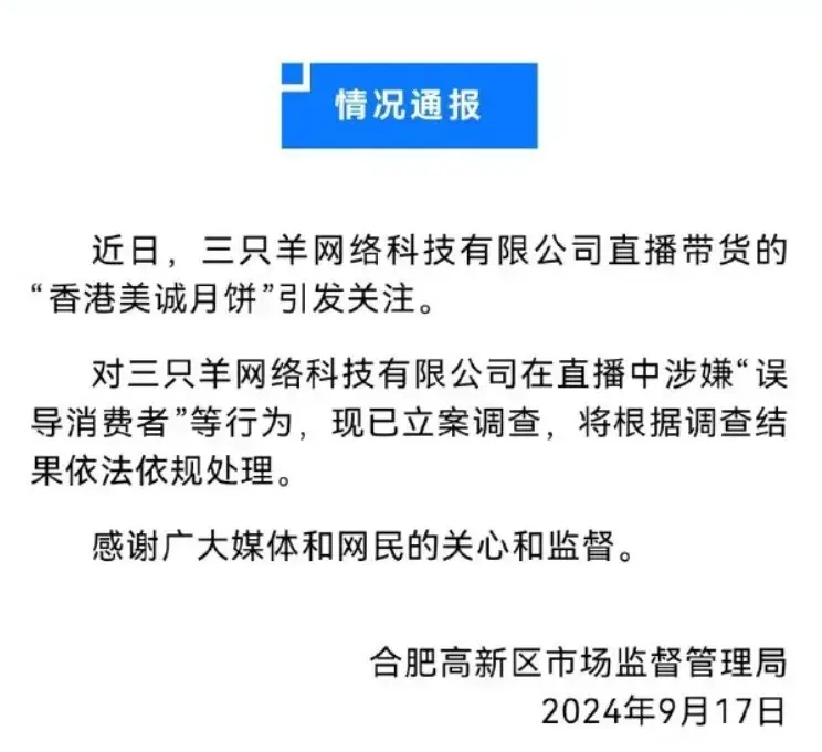 “榜一大哥”的打赏刷屏，主播声嘶力竭的“最后三秒”，精心设计的灯光和滤镜下，一件件商品被塞进“购物车”。(图16)