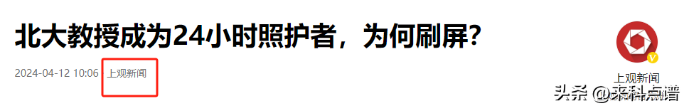 胡泳，一位曾经意气风发的北大教授，如今被迫成为了一个需要24小时在家贴身陪护的“女佣”。(图2)