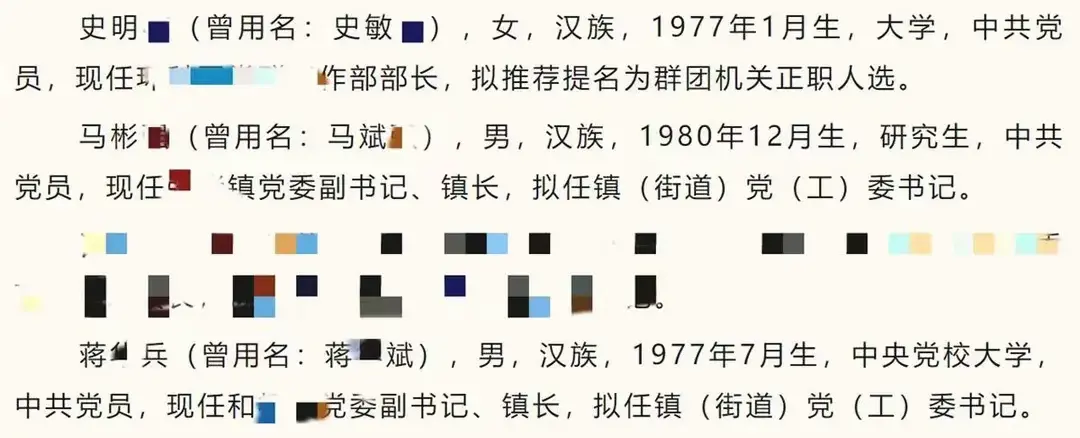 江苏宜兴近日发布的干部任前公示中，6名干部被标注“曾用名”，引发社会关注。对此，宜兴市委组织部回应了公众的疑问。让我们一起深入了解这背后的故事。(图2)