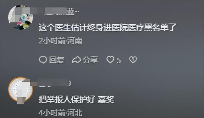 “震撼医疗界！”近日，无锡虹桥医院因涉嫌骗保被推上风口浪尖。该院放射影像科医生朱成刚，实名举报医院利用伪造病历骗取医疗保险。朱医生发现，部分病历记录了影像诊断，但患者并未进行相关检查，甚至病历中无影像号和实际影像。金年会金字招牌信誉至上(图5)