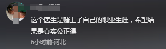 “震撼医疗界！”近日，无锡虹桥医院因涉嫌骗保被推上风口浪尖。该院放射影像科医生朱成刚，实名举报医院利用伪造病历骗取医疗保险。朱医生发现，部分病历记录了影像诊断，但患者并未进行相关检查，甚至病历中无影像号和实际影像。金年会金字招牌信誉至上(图4)