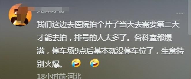 “震撼医疗界！”近日，无锡虹桥医院因涉嫌骗保被推上风口浪尖。该院放射影像科医生朱成刚，实名举报医院利用伪造病历骗取医疗保险。朱医生发现，部分病历记录了影像诊断，但患者并未进行相关检查，甚至病历中无影像号和实际影像。金年会金字招牌信誉至上(图7)