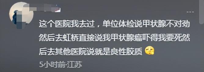 “震撼医疗界！”近日，无锡虹桥医院因涉嫌骗保被推上风口浪尖。该院放射影像科医生朱成刚，实名举报医院利用伪造病历骗取医疗保险。朱医生发现，部分病历记录了影像诊断，但患者并未进行相关检查，甚至病历中无影像号和实际影像。金年会金字招牌信誉至上(图8)