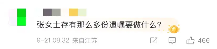 老人去世留下一处房产，重组家庭互相争夺闹上法庭，老伴出具6份遗嘱均被判无效 金年会-金字招牌,信誉至上(图3)