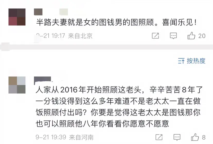 老人去世留下一处房产，重组家庭互相争夺闹上法庭，老伴出具6份遗嘱均被判无效 金年会-金字招牌,信誉至上(图7)