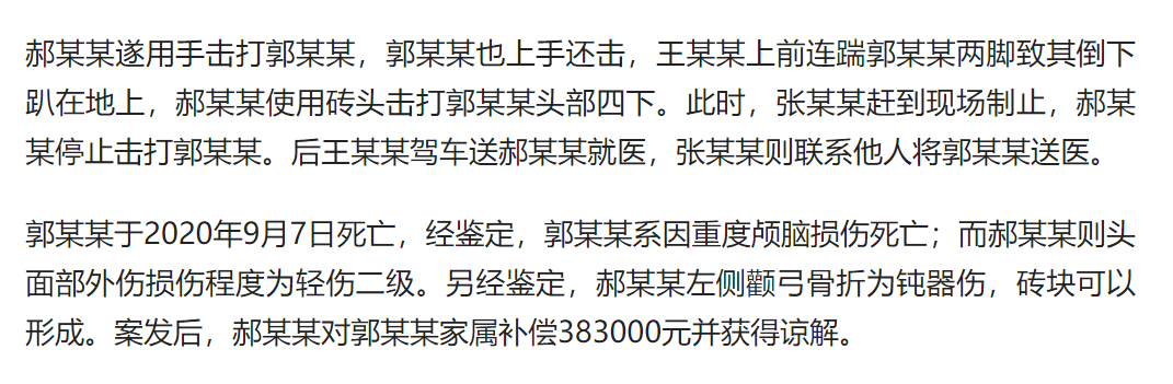 被众多网友关心的内蒙男子被砍后持砖反杀对方一案，一审被判10年之后， 二审结果也在这个周末公布了，二审法院维持原判。法院给出的理由是：刀掉后本可报警，后续冲突不算正当防卫。有网友在问。为何六年前“昆山龙哥”一案也是刀掉在地上被反杀就算正当防卫，而内蒙这一次因为对方砍杀三刀之后，刀掉在地上，持砖反杀却成了故意伤害罪，被判处有期徒刑10年呢。(图2)