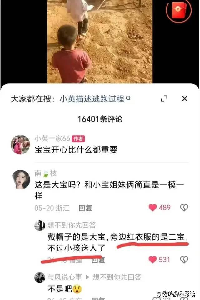 哎呀，最近这个网红圈里真是热闹非凡，大家都在瞅瞅那些“励志”的故事，谁知道不是每个故事背后都那么简单，说到这，咱们不得不提一个叫小英的宝妈，她的事儿简直可以拍成电视剧了！想想当初她那画风光鲜亮丽的日子，真是让人相信“只要努力就能富”的信念，可如今，这信念就要打折扣了，原本满脸笑容的“山区宝妈”，如今却被网友们质疑“装穷卖惨”，这下可热闹了(图4)