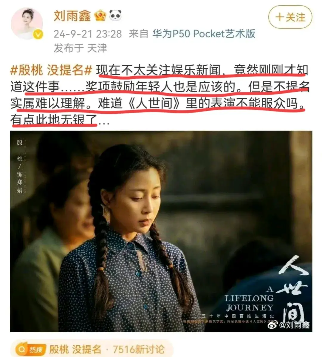 此次飞天奖优秀女演员的提名者有：(图2)