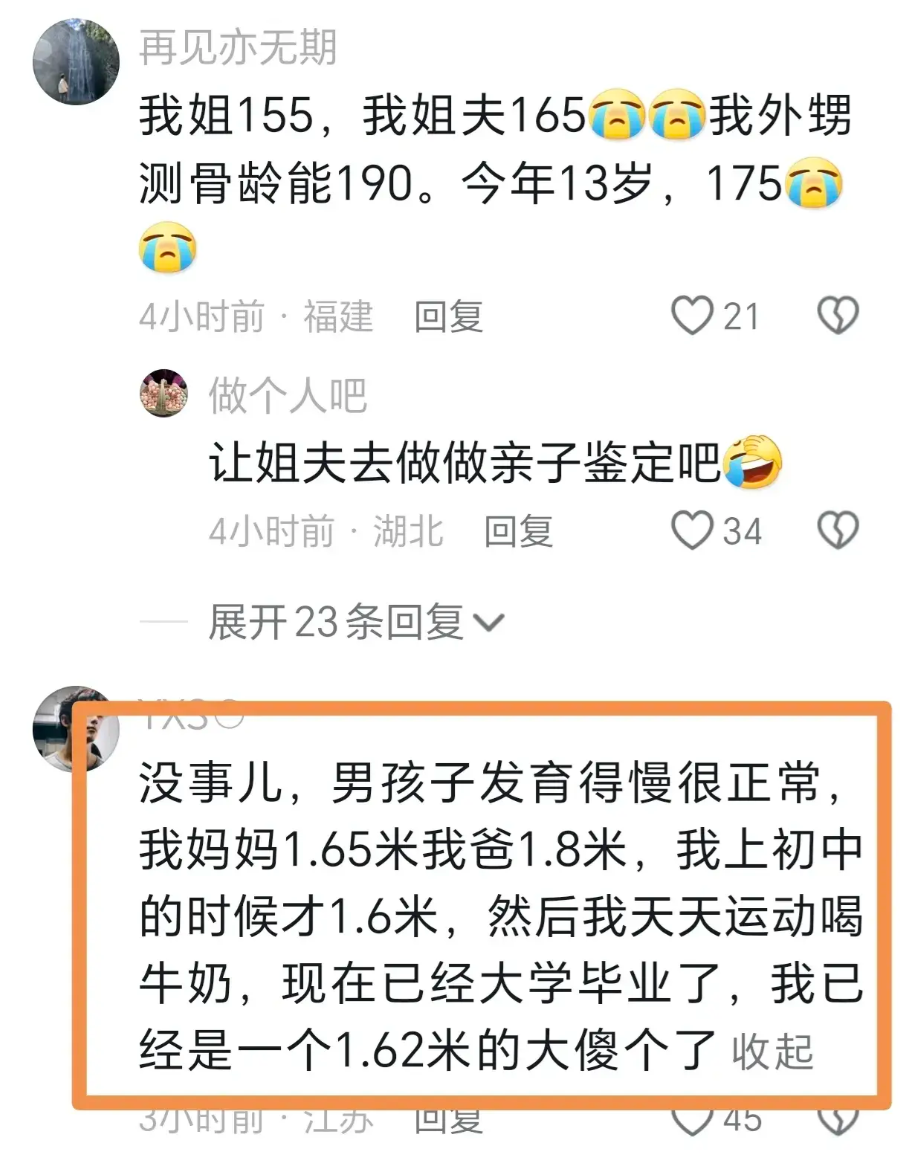 先来说说潘展乐的身高数据。他拥有着令人瞩目的身高，这一数字在同龄人中显得格外突出。要知道，在成长的过程中，身高的发展并非完全可预测，但潘展乐却超出了常规的范畴。(图5)