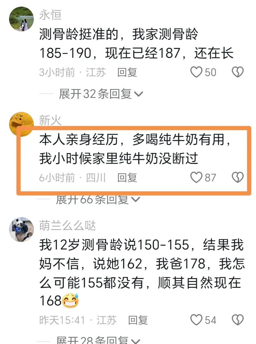 先来说说潘展乐的身高数据。他拥有着令人瞩目的身高，这一数字在同龄人中显得格外突出。要知道，在成长的过程中，身高的发展并非完全可预测，但潘展乐却超出了常规的范畴。(图6)