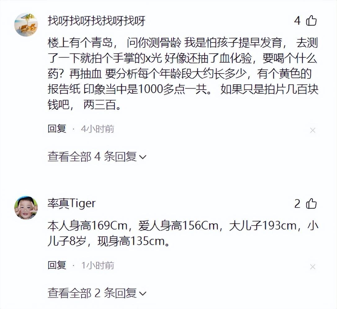 先来说说潘展乐的身高数据。他拥有着令人瞩目的身高，这一数字在同龄人中显得格外突出。要知道，在成长的过程中，身高的发展并非完全可预测，但潘展乐却超出了常规的范畴。(图14)